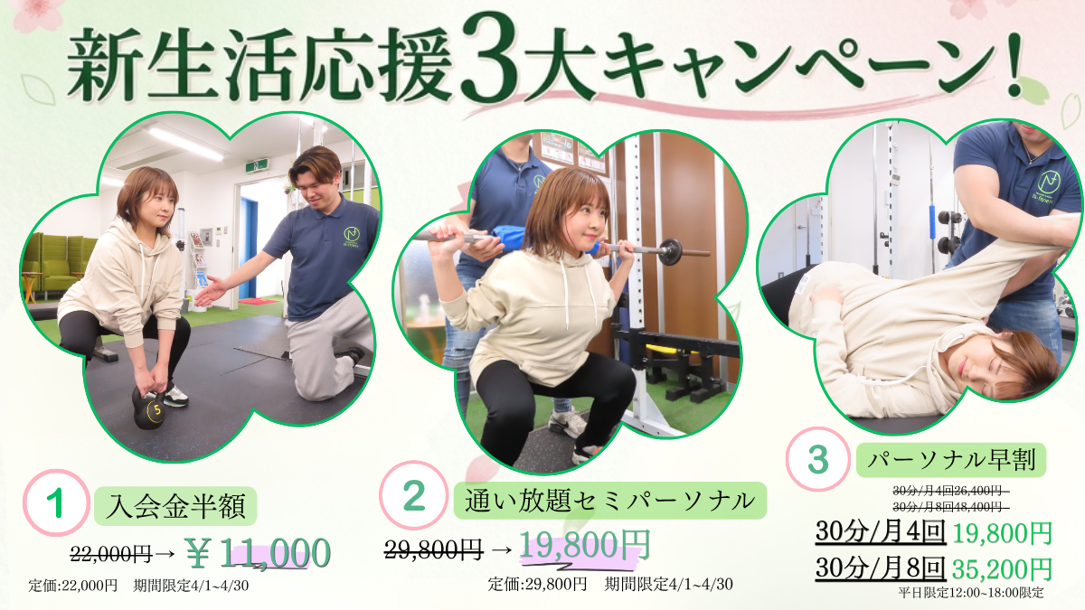 202604新生活キャンペーンバナー